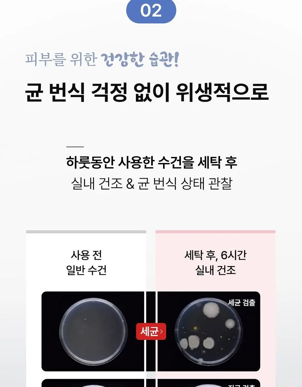 [NEW] 시루콧토 페이셜 타월 40P 상세페이지 6